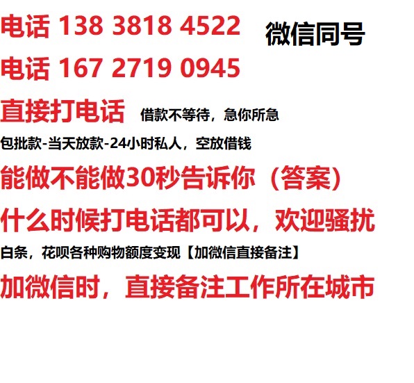 龙马潭借钱上门放款|龙马潭线下个人借贷周转|龙马潭私人放款联系方式